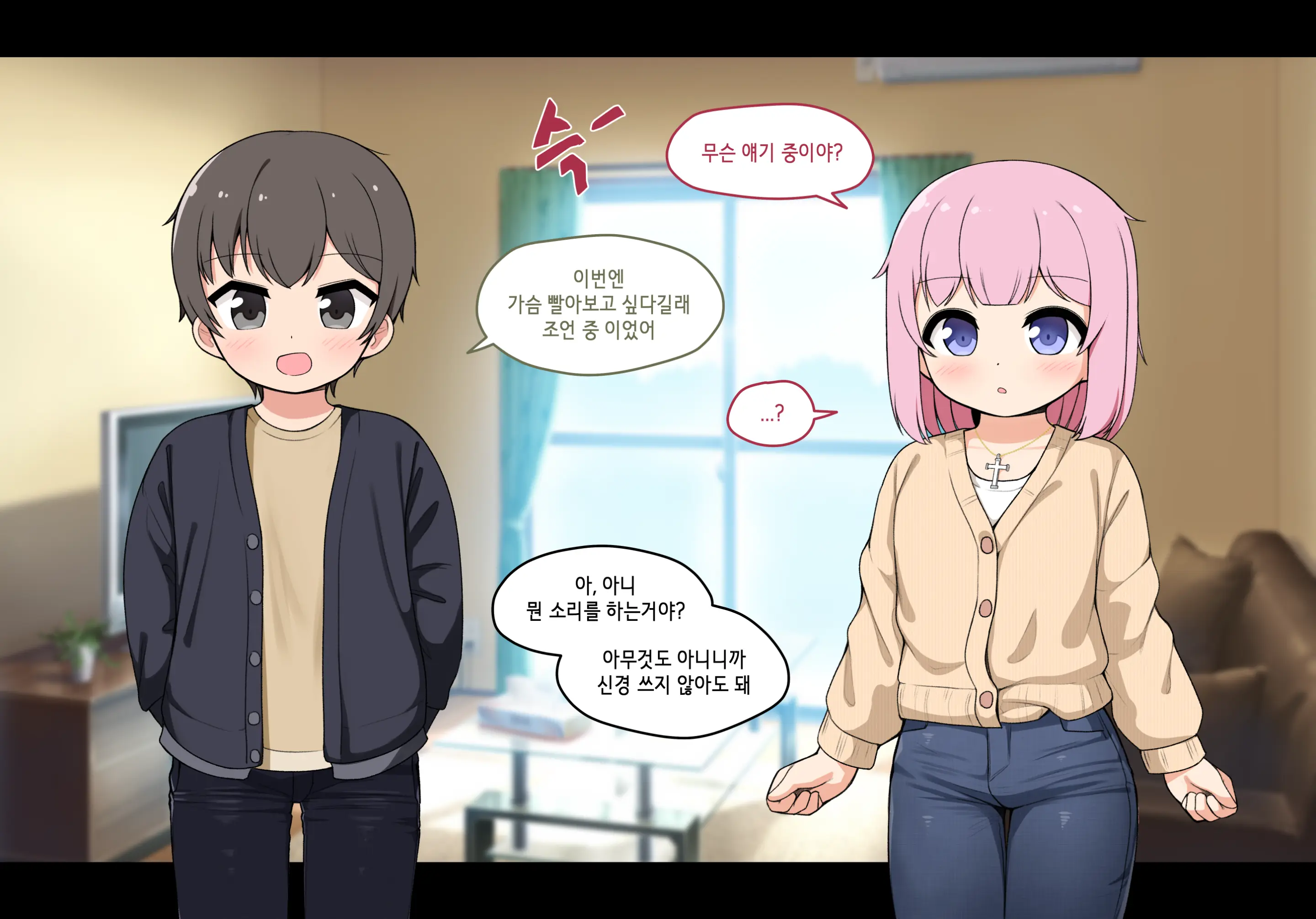 Succubus Comic Collection (Uncensored)